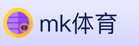 mk体育 Logo